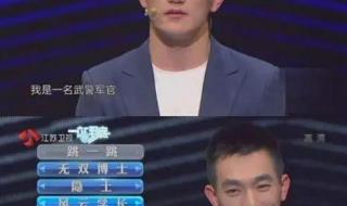 一站到底特种兵专场 一站到底特种兵专场